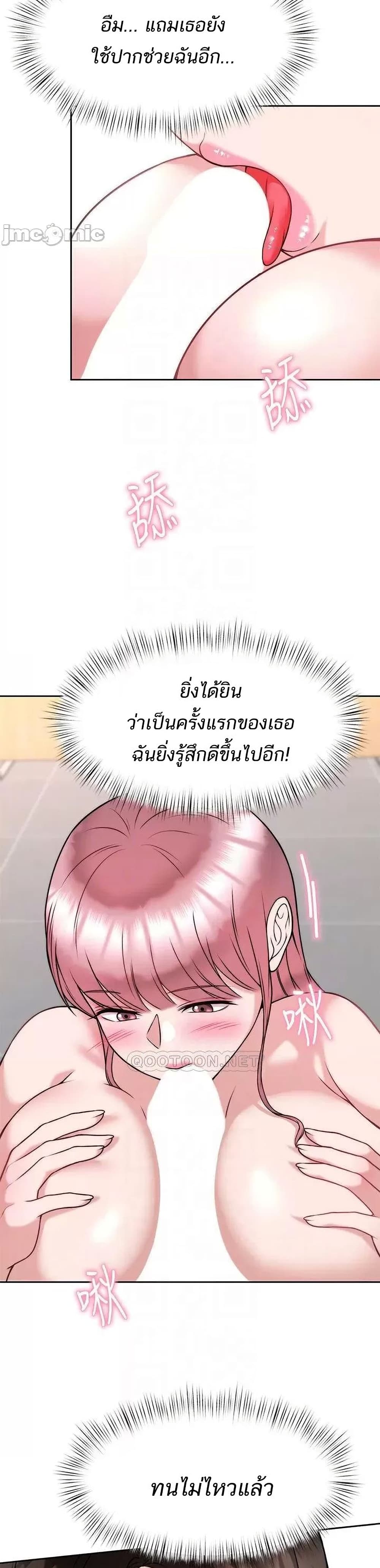 Hypnosis – Hypnosis – ตอนที่ 28 หน้า 7