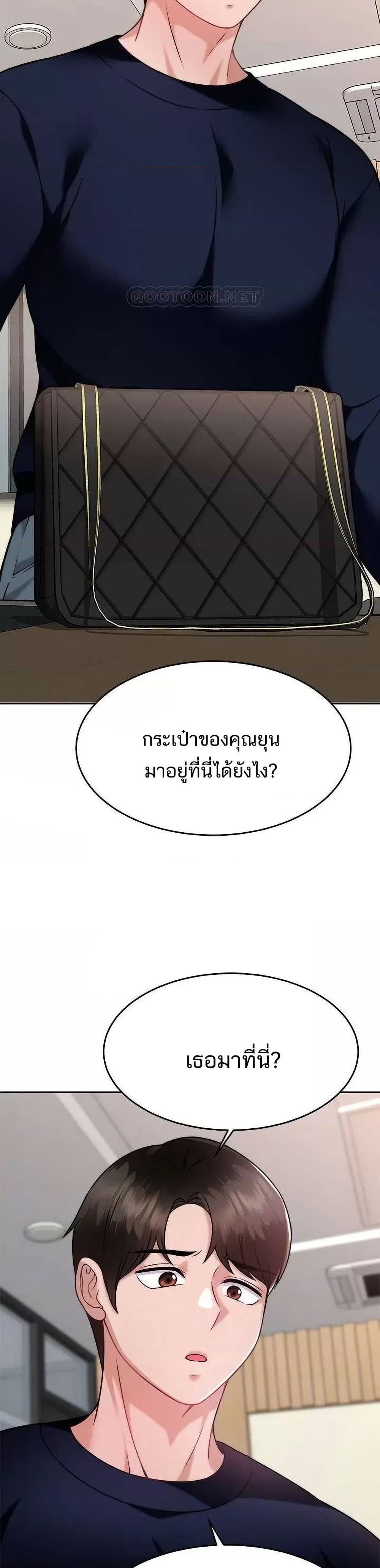 Hypnosis – Hypnosis – ตอนที่ 28 หน้า 14