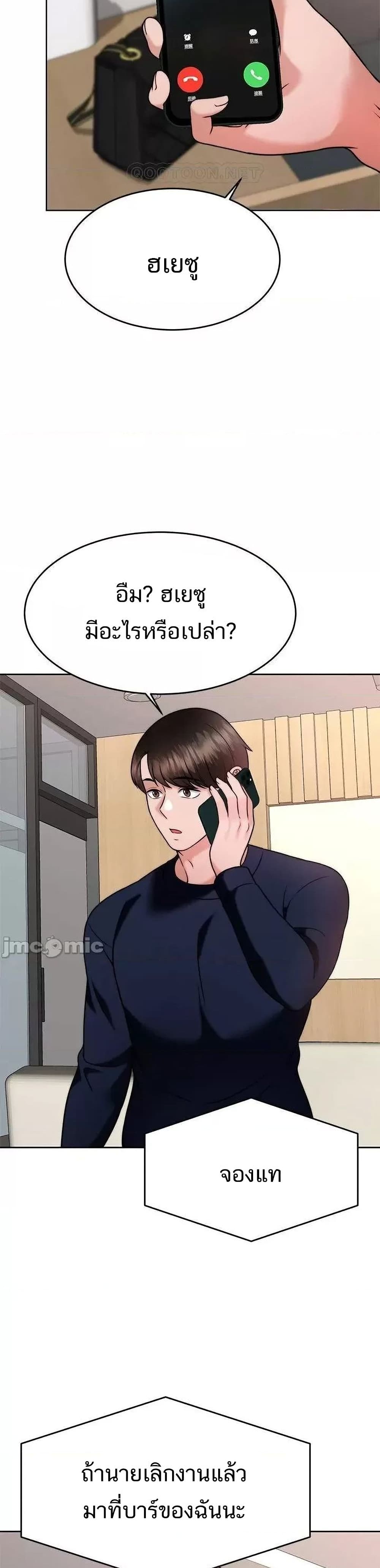 Hypnosis – Hypnosis – ตอนที่ 28 หน้า 16