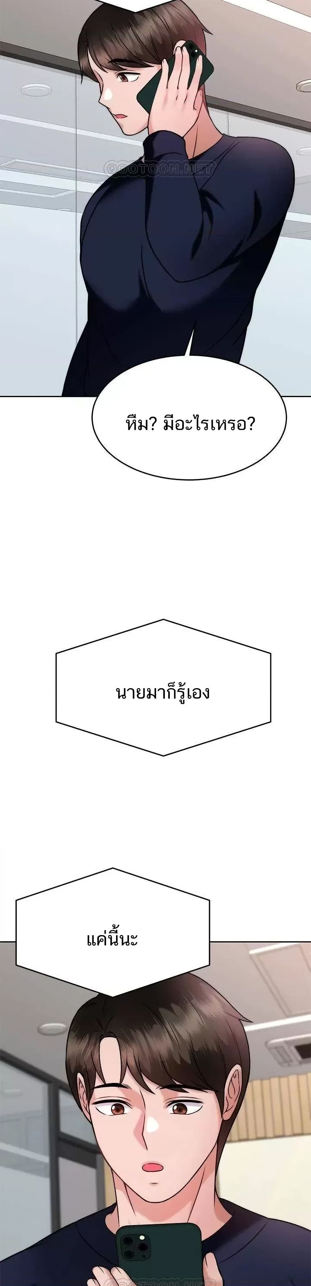 Hypnosis – Hypnosis – ตอนที่ 28 หน้า 17