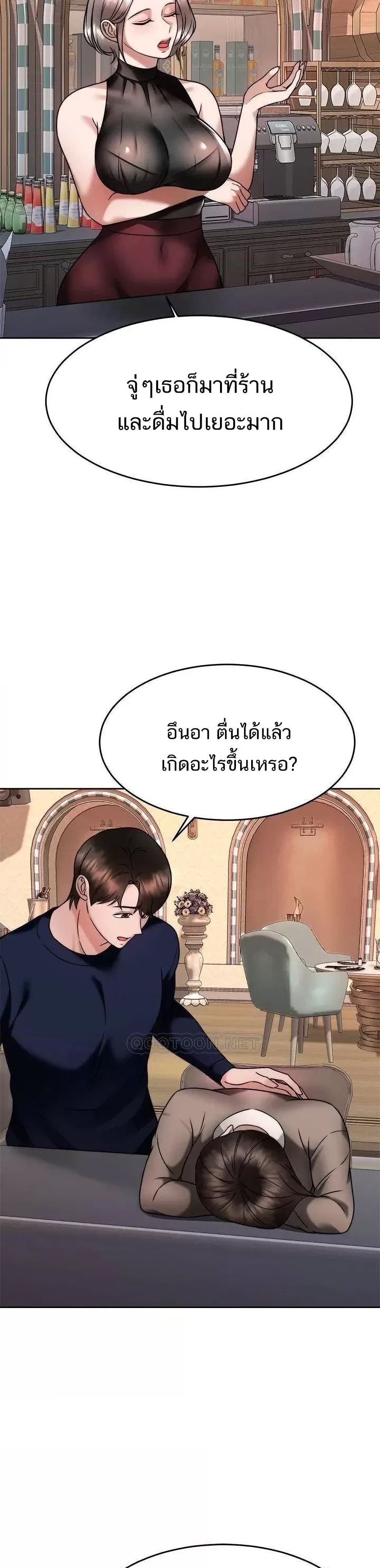Hypnosis – Hypnosis – ตอนที่ 28 หน้า 22