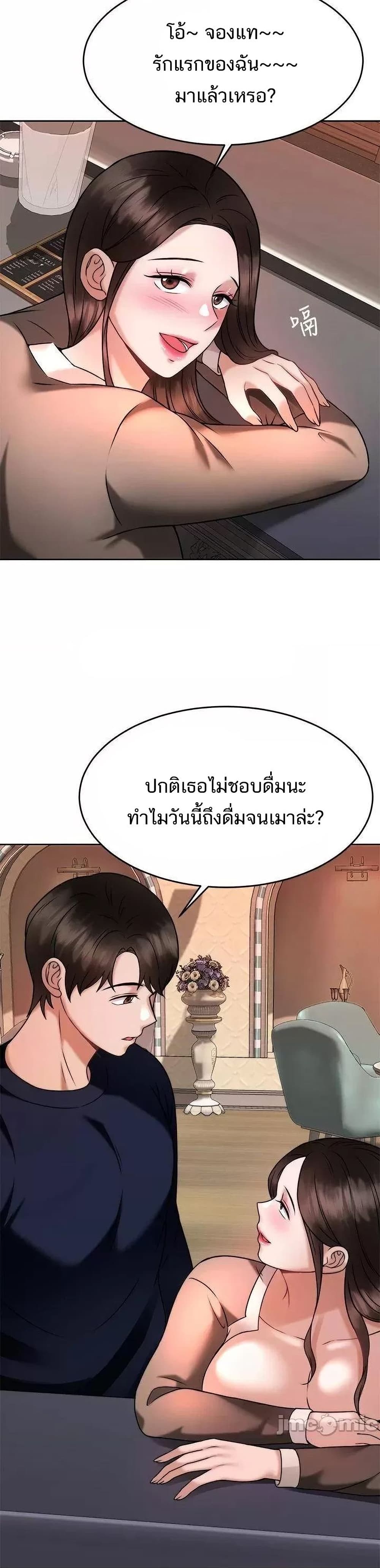 Hypnosis – Hypnosis – ตอนที่ 28 หน้า 23