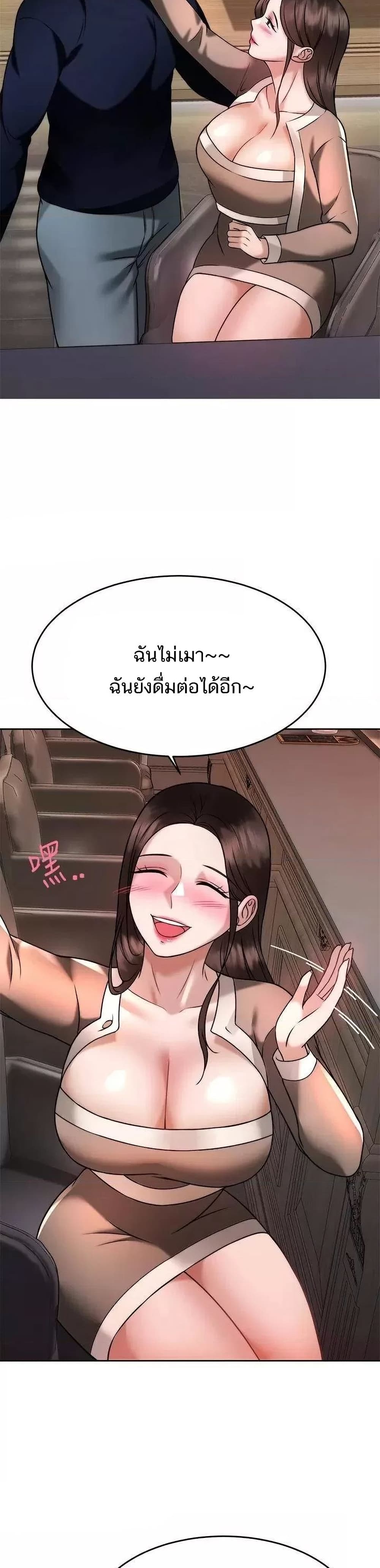 Hypnosis – Hypnosis – ตอนที่ 28 หน้า 25