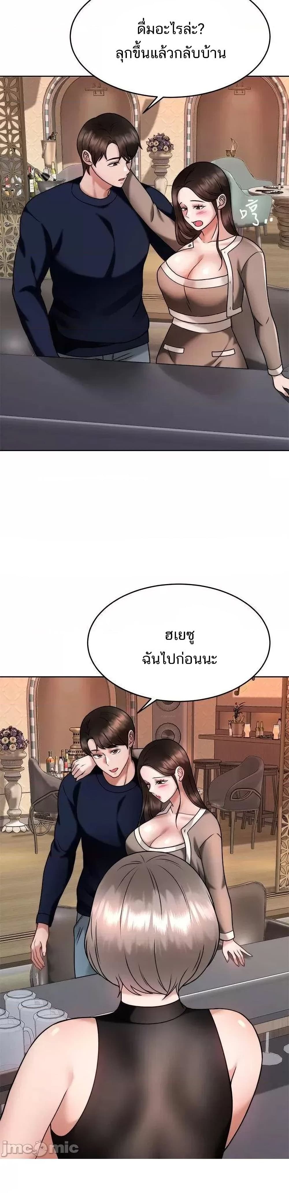 Hypnosis – Hypnosis – ตอนที่ 28 หน้า 26