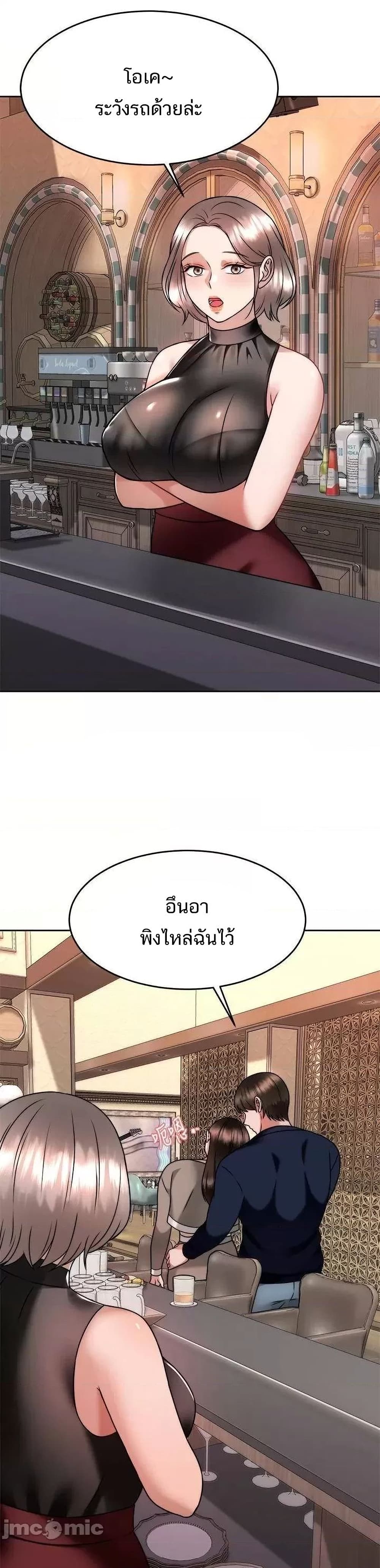 Hypnosis – Hypnosis – ตอนที่ 28 หน้า 27