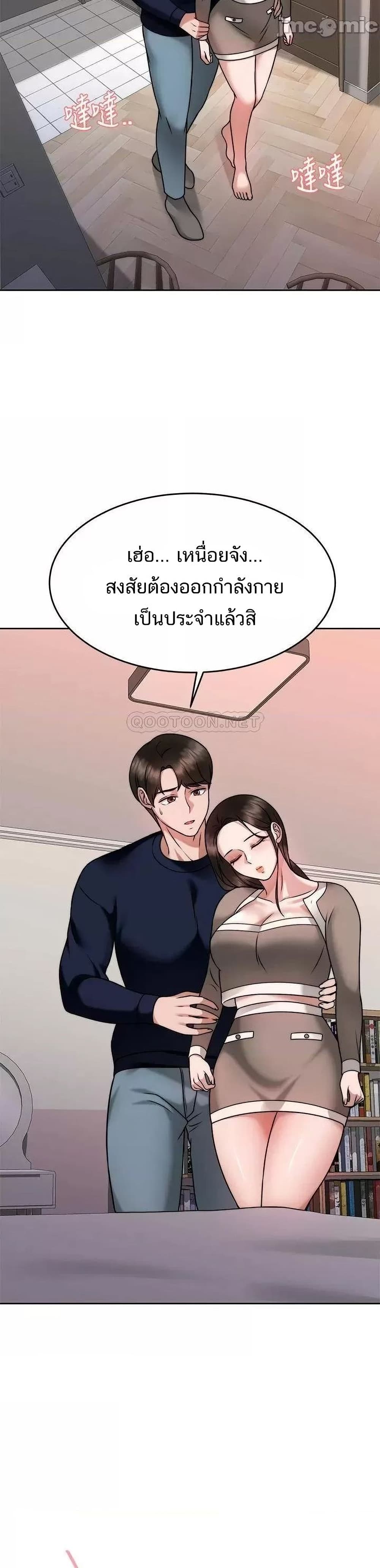Hypnosis – Hypnosis – ตอนที่ 28 หน้า 30