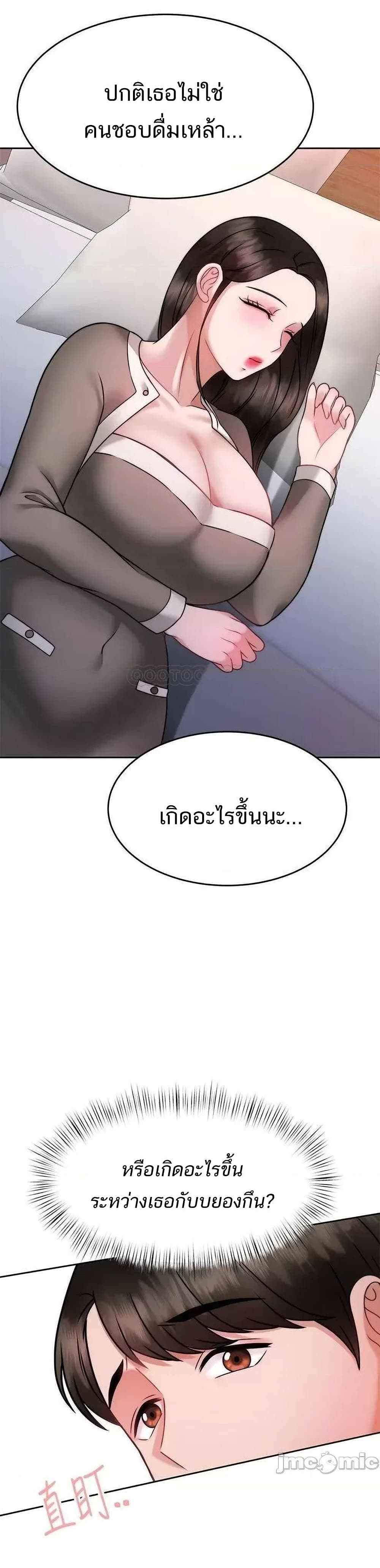 Hypnosis – Hypnosis – ตอนที่ 28 หน้า 33