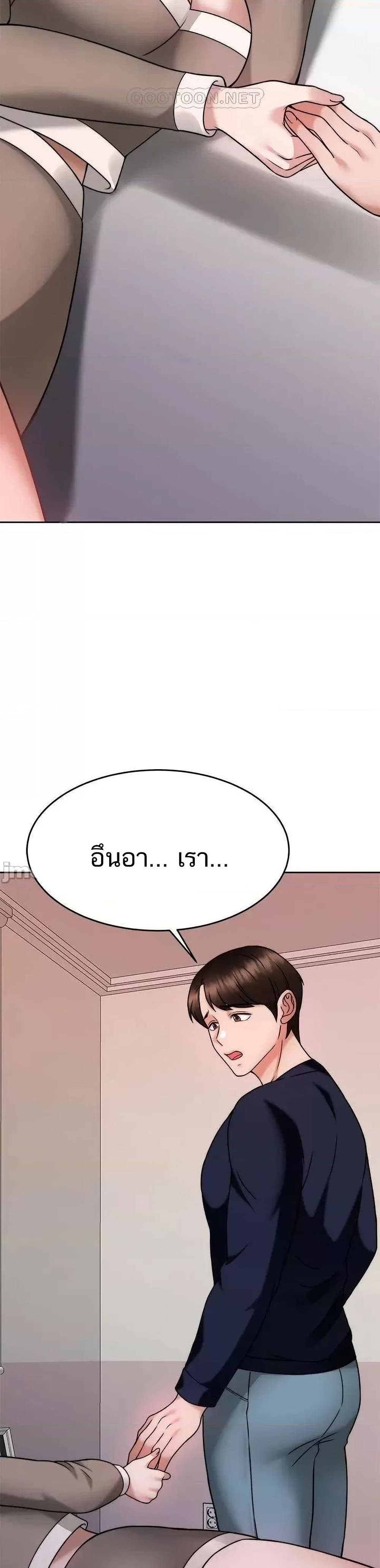 Hypnosis – Hypnosis – ตอนที่ 28 หน้า 37