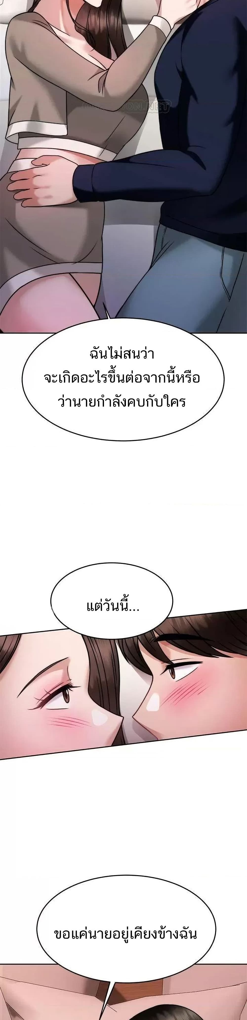 Hypnosis – Hypnosis – ตอนที่ 28 หน้า 39