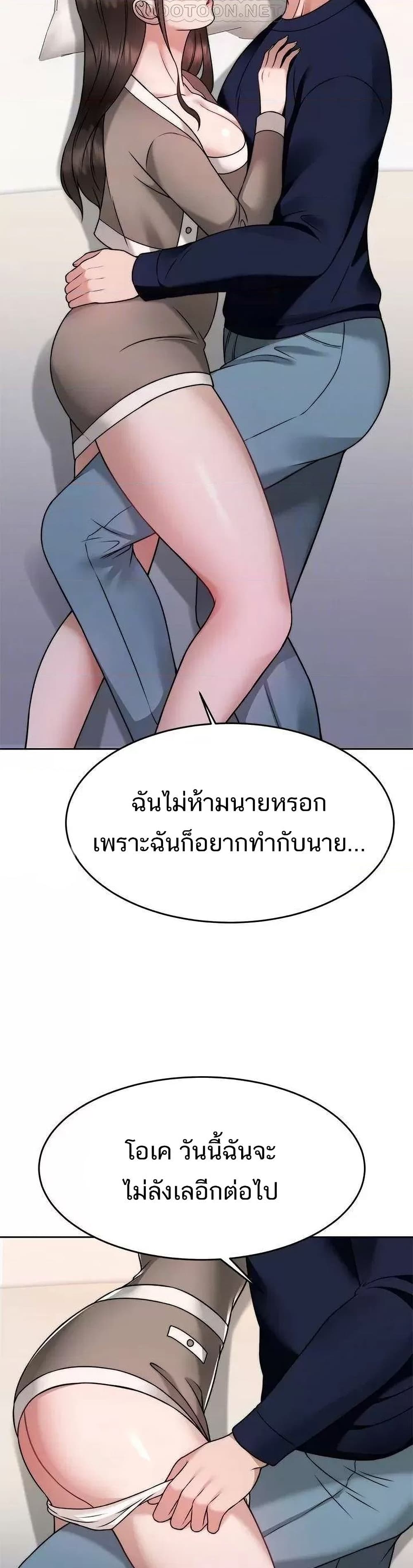 Hypnosis – Hypnosis – ตอนที่ 29 หน้า 3