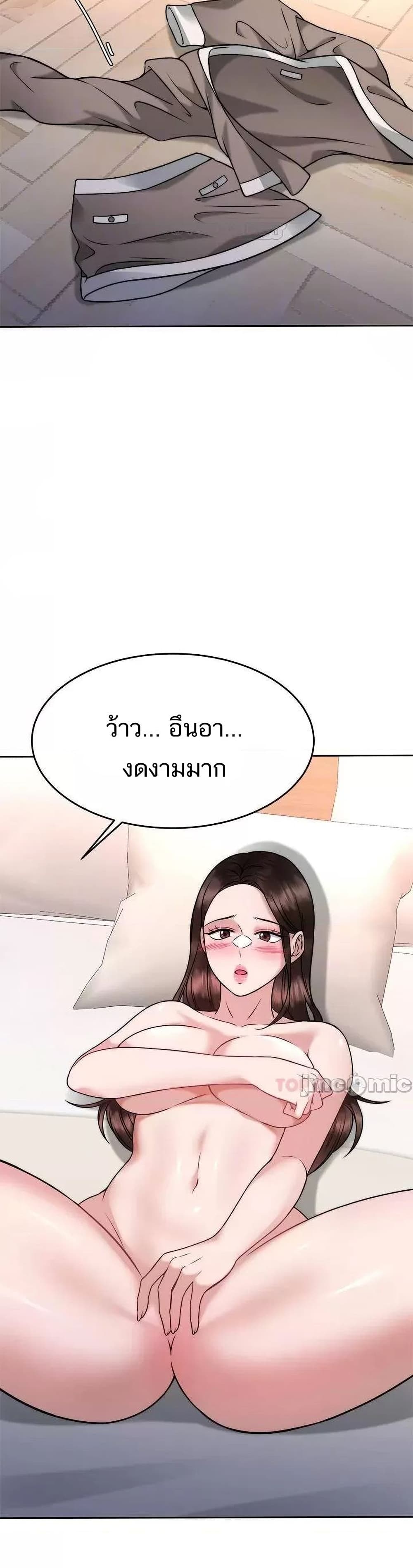 Hypnosis – Hypnosis – ตอนที่ 29 หน้า 13