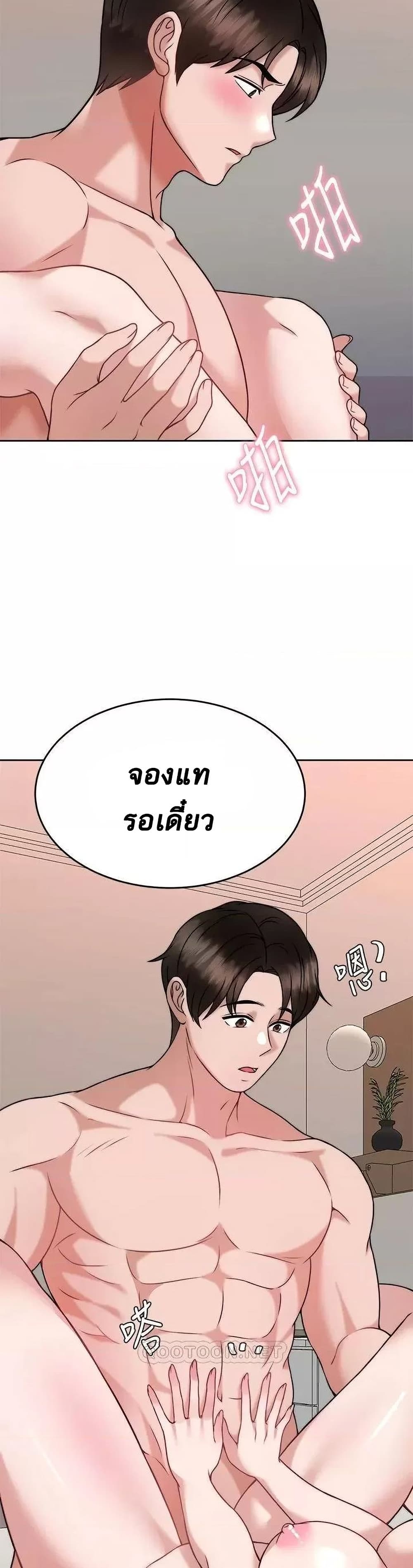 Hypnosis – Hypnosis – ตอนที่ 29 หน้า 21