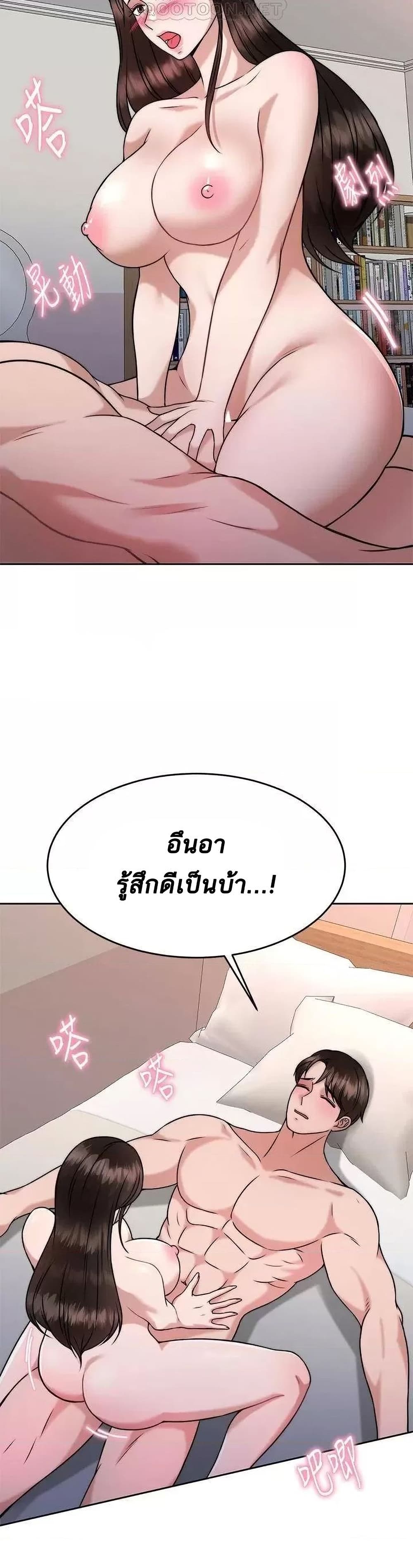 Hypnosis – Hypnosis – ตอนที่ 29 หน้า 27