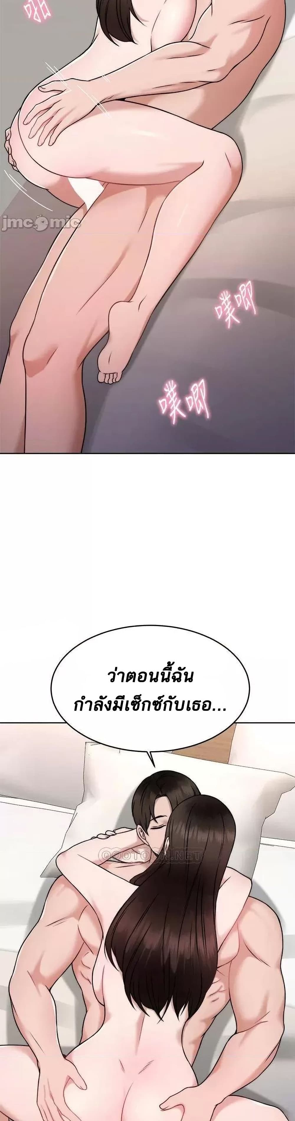 Hypnosis – Hypnosis – ตอนที่ 29 หน้า 33