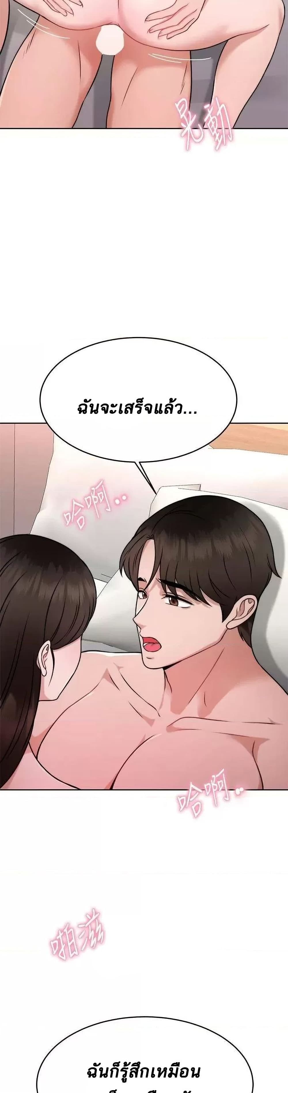 Hypnosis – Hypnosis – ตอนที่ 29 หน้า 34