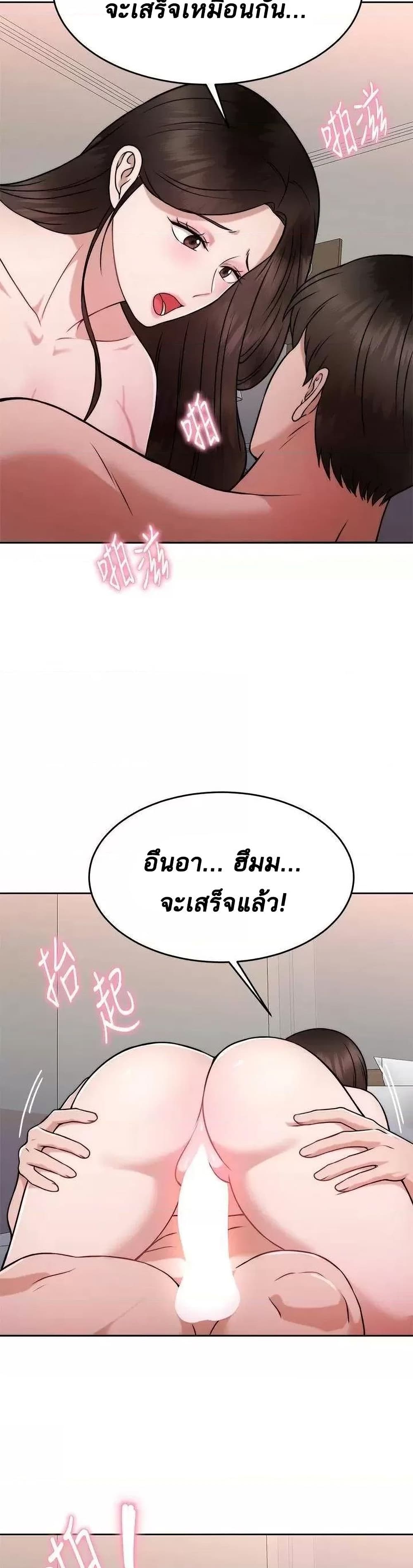 Hypnosis – Hypnosis – ตอนที่ 29 หน้า 35