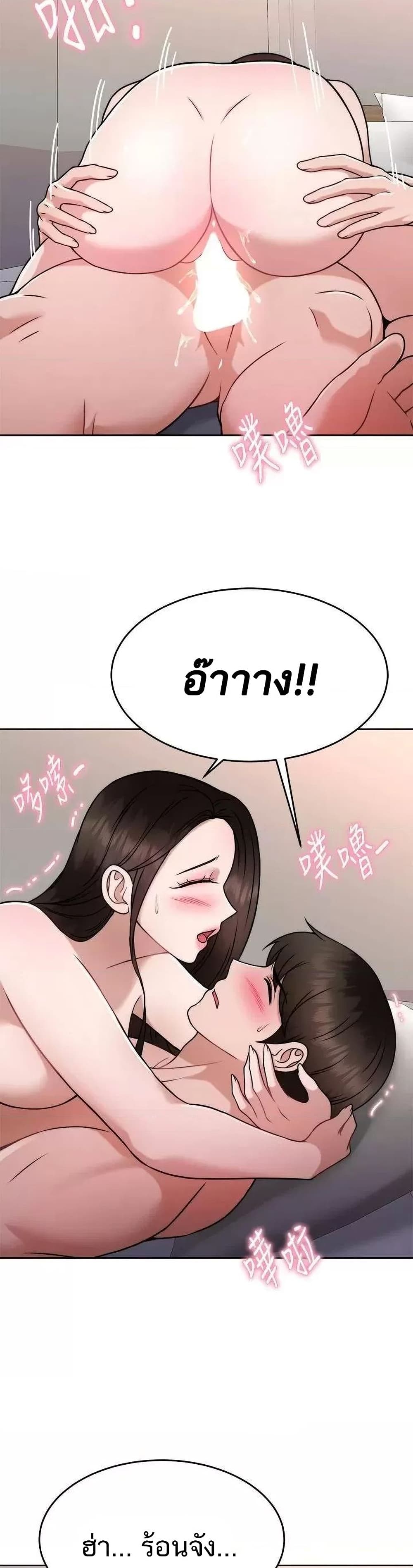 Hypnosis – Hypnosis – ตอนที่ 29 หน้า 36