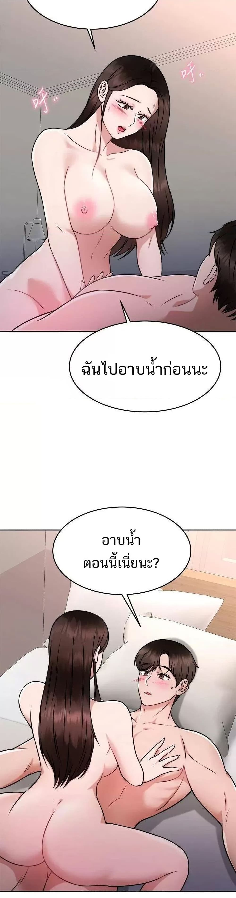 Hypnosis – Hypnosis – ตอนที่ 29 หน้า 37