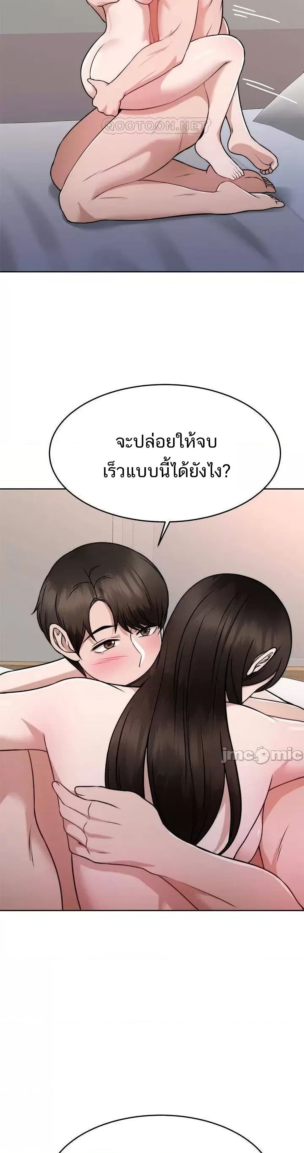 Hypnosis – Hypnosis – ตอนที่ 29 หน้า 39