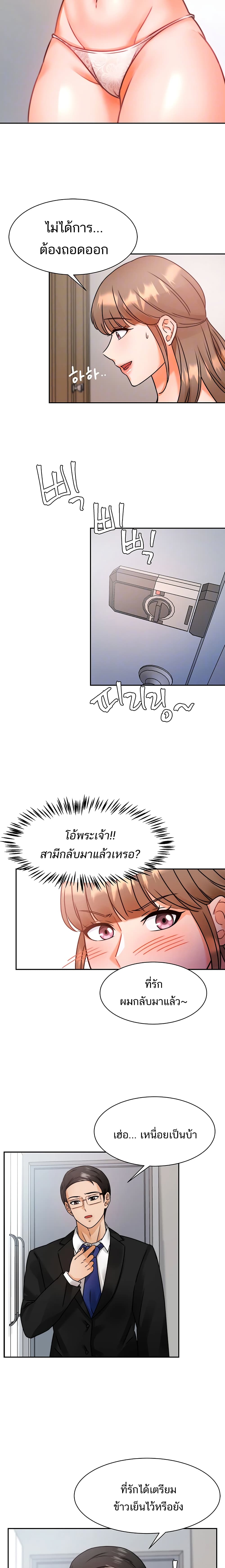 Hypnosis – Hypnosis – ตอนที่ 3 หน้า 3