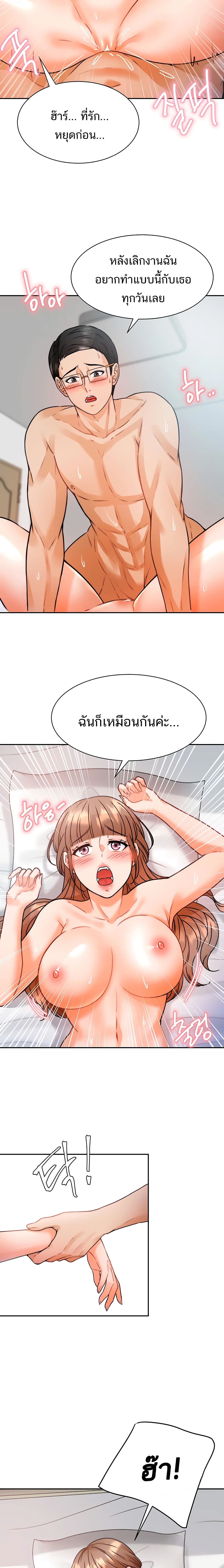 Hypnosis – Hypnosis – ตอนที่ 3 หน้า 12