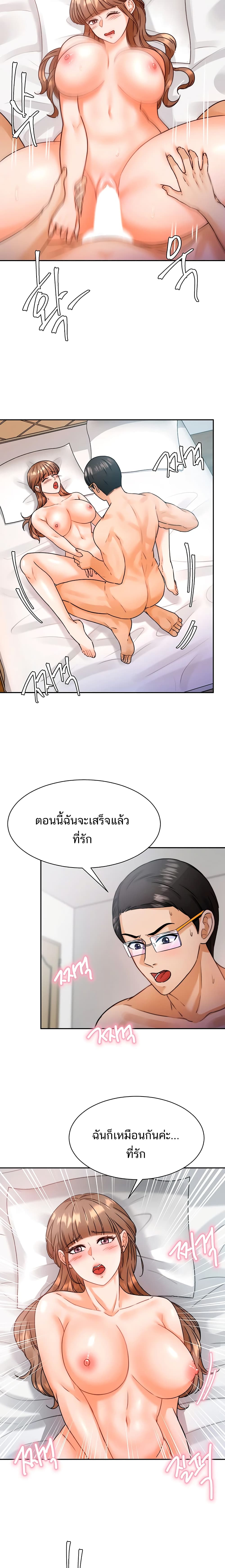 Hypnosis – Hypnosis – ตอนที่ 3 หน้า 13