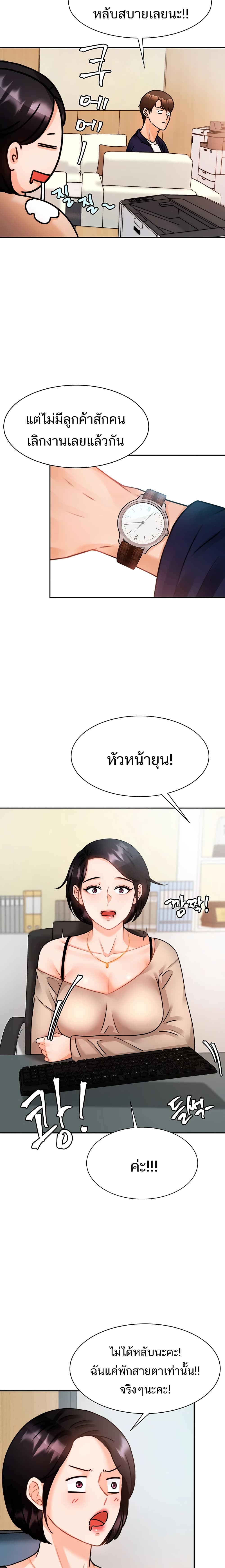 Hypnosis – Hypnosis – ตอนที่ 3 หน้า 22