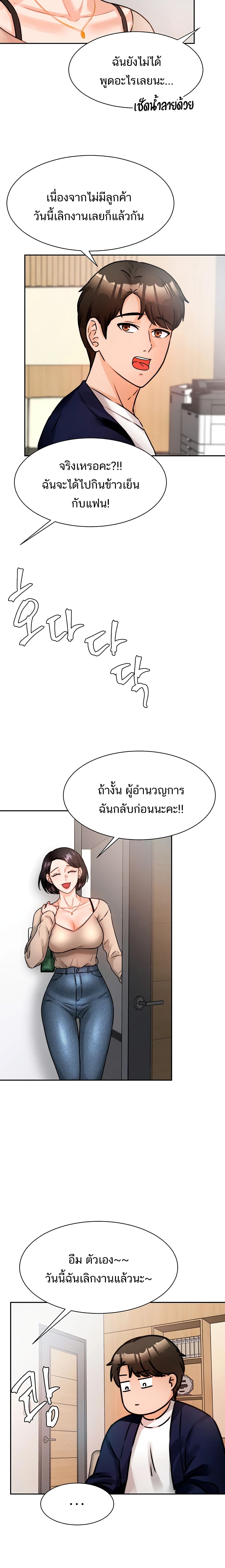 Hypnosis – Hypnosis – ตอนที่ 3 หน้า 23