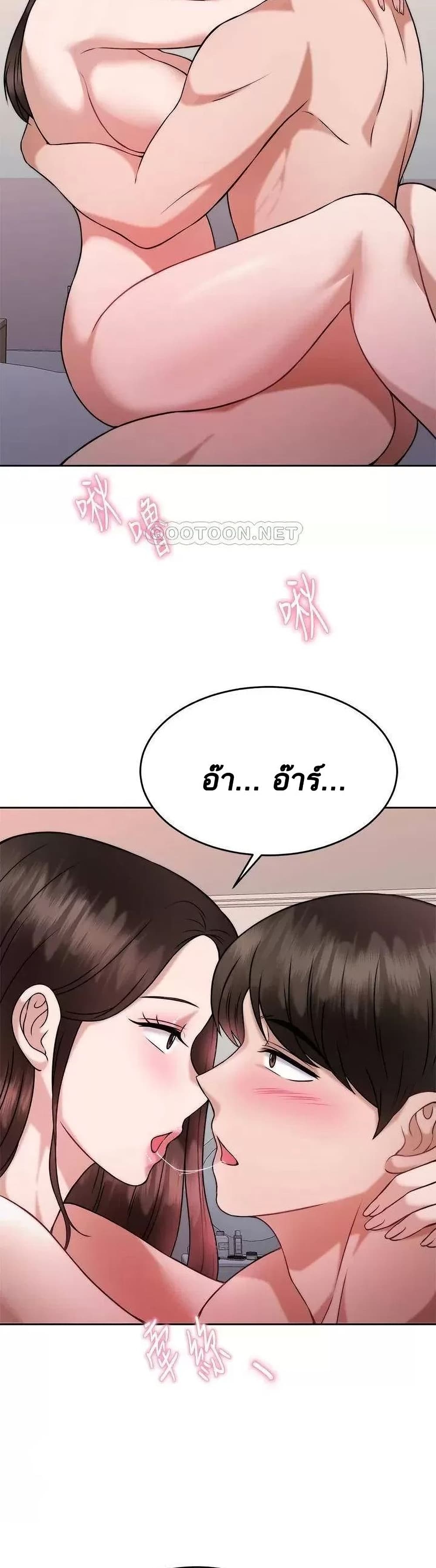 Hypnosis – Hypnosis – ตอนที่ 30 หน้า 4