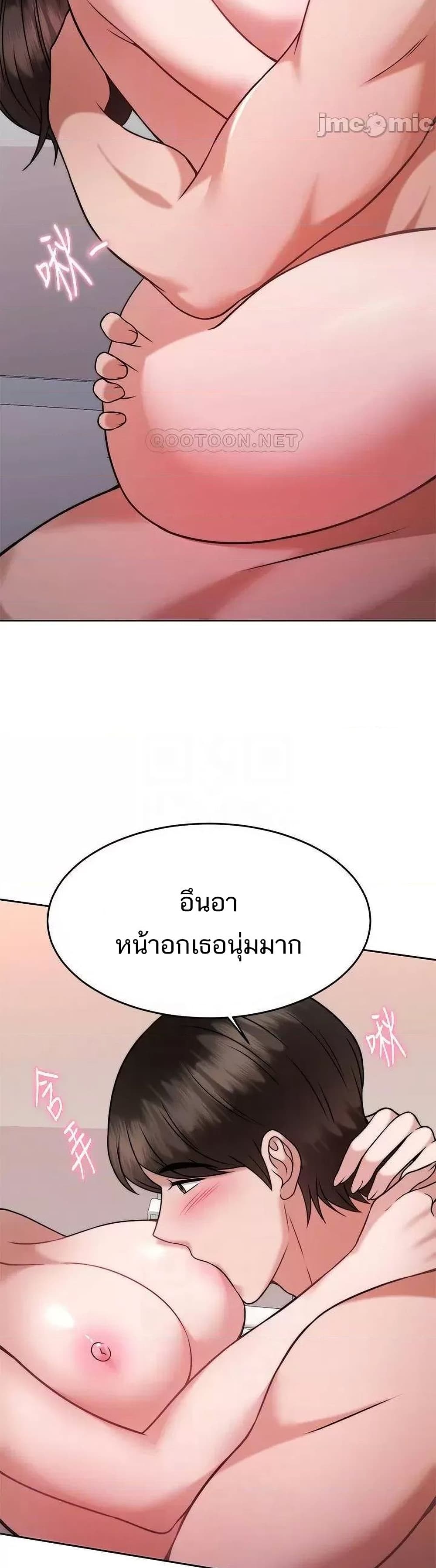 Hypnosis – Hypnosis – ตอนที่ 30 หน้า 6