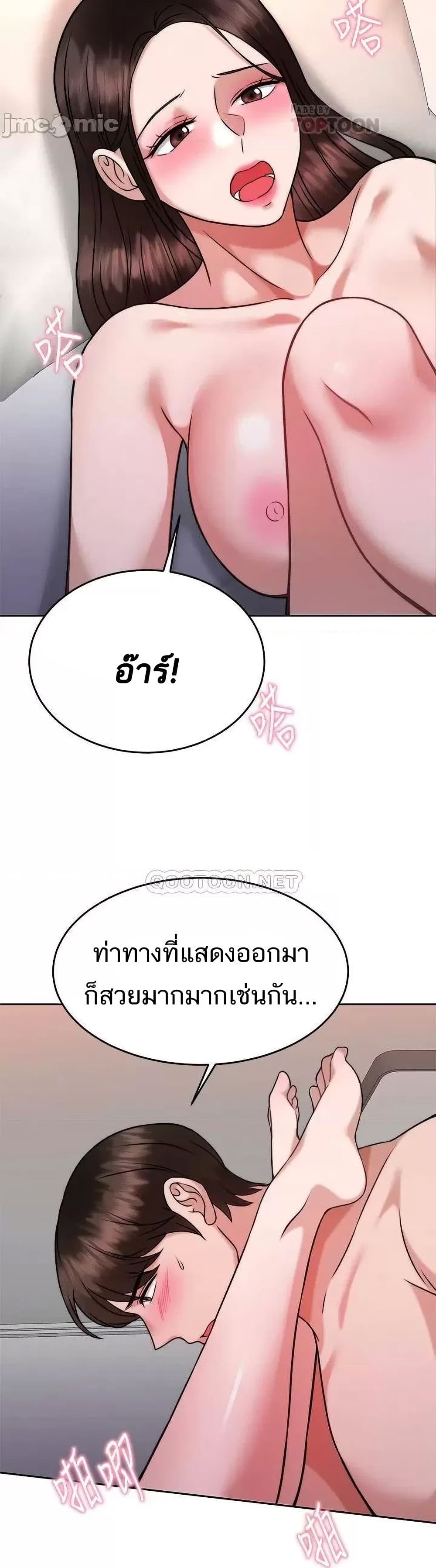 Hypnosis – Hypnosis – ตอนที่ 30 หน้า 14