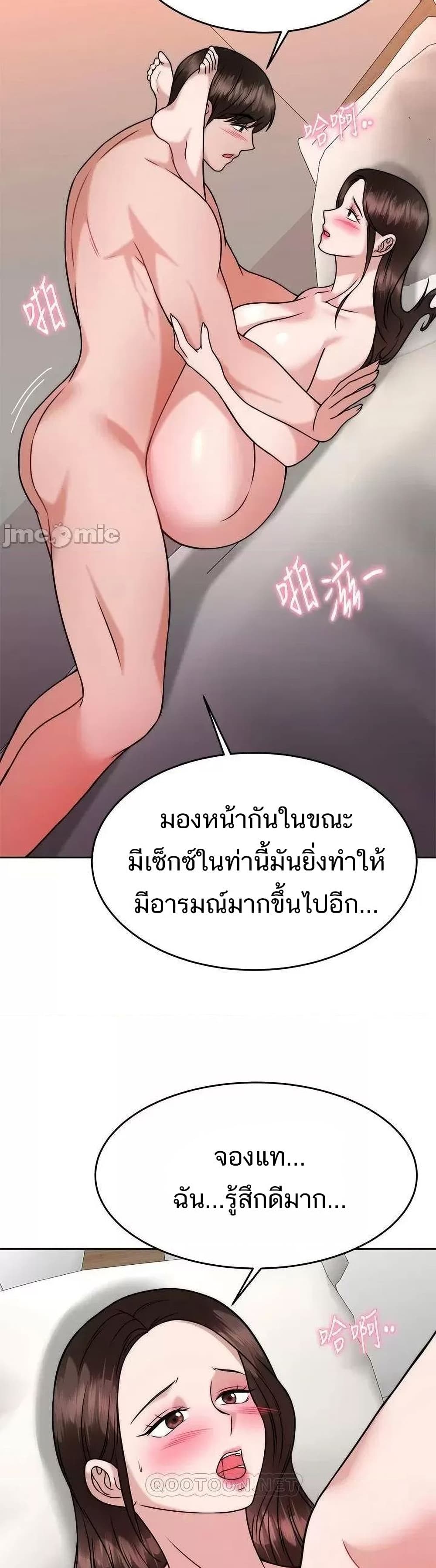 Hypnosis – Hypnosis – ตอนที่ 30 หน้า 17