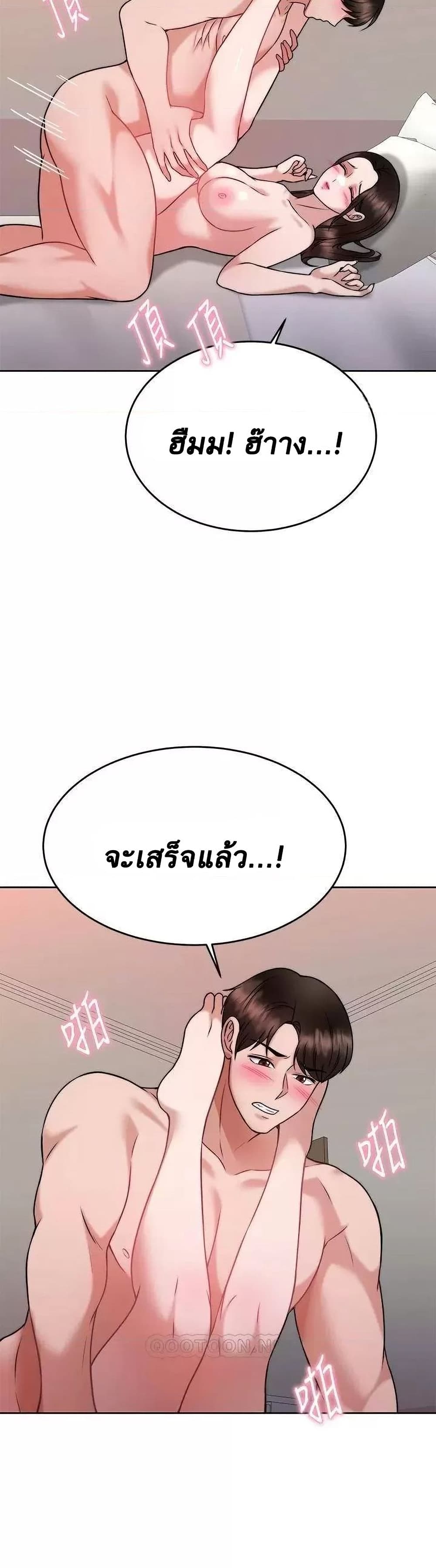 Hypnosis – Hypnosis – ตอนที่ 30 หน้า 22