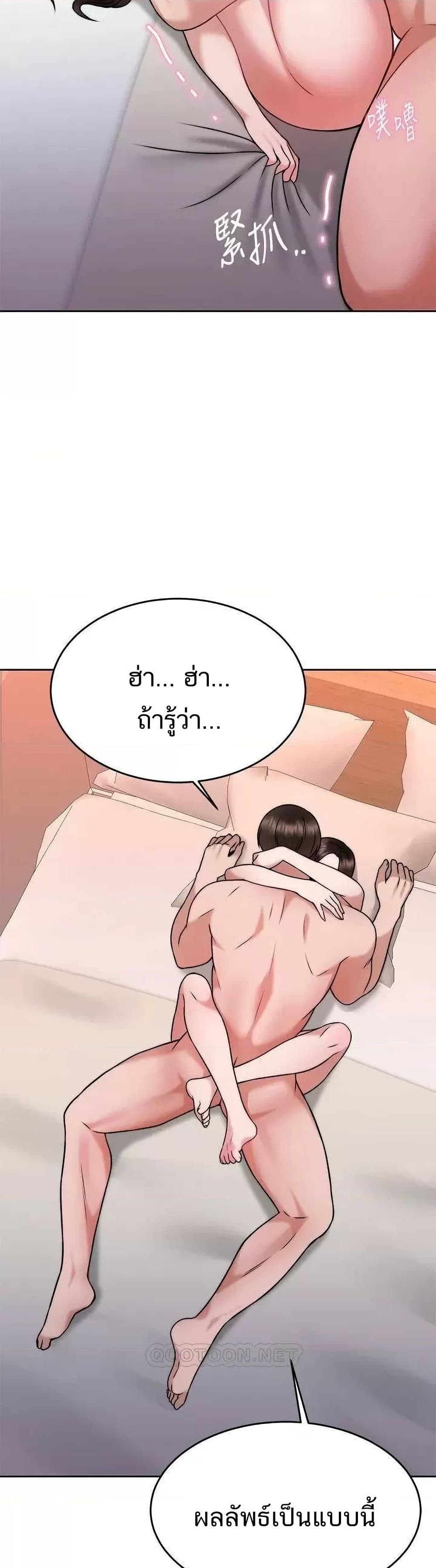 Hypnosis – Hypnosis – ตอนที่ 30 หน้า 24