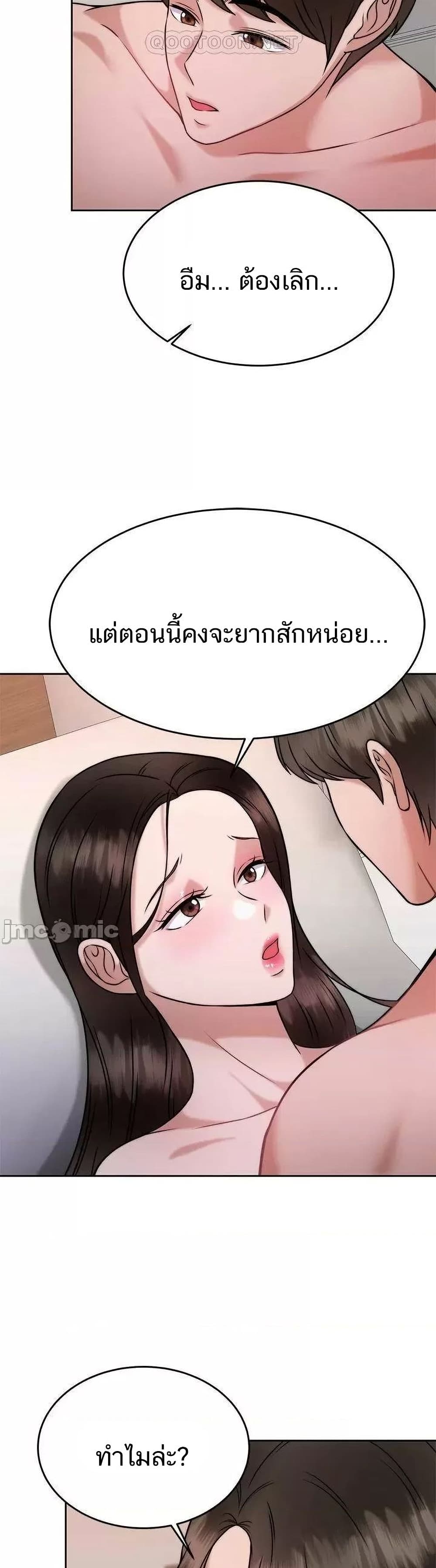 Hypnosis – Hypnosis – ตอนที่ 30 หน้า 26