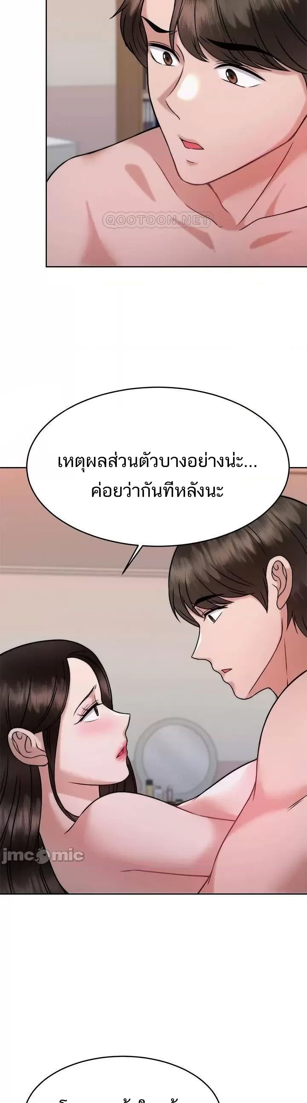 Hypnosis – Hypnosis – ตอนที่ 30 หน้า 27