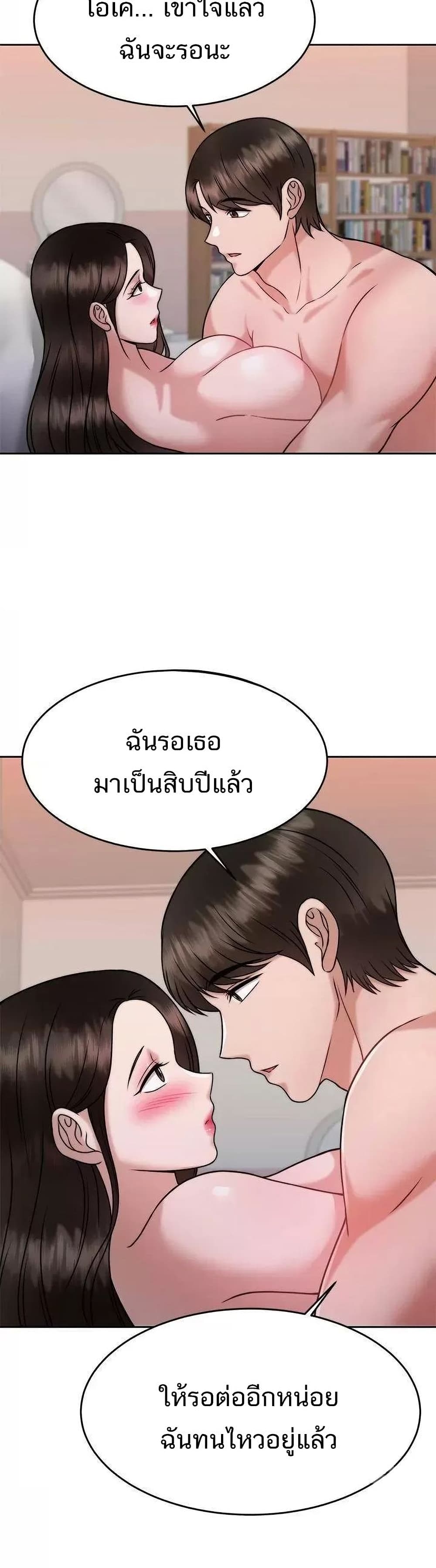 Hypnosis – Hypnosis – ตอนที่ 30 หน้า 28