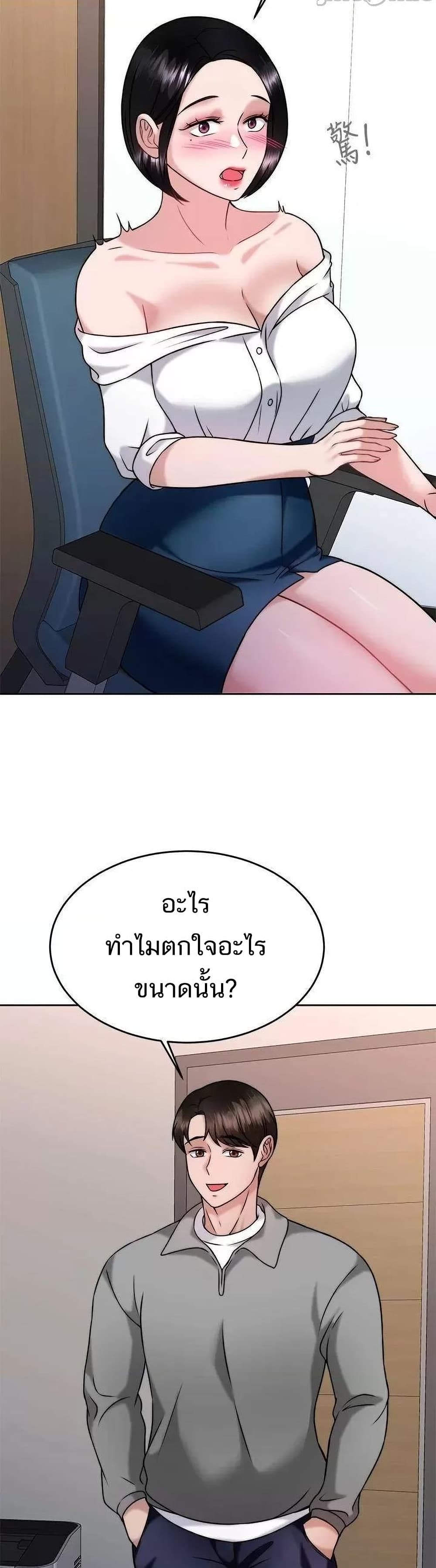 Hypnosis – Hypnosis – ตอนที่ 30 หน้า 31