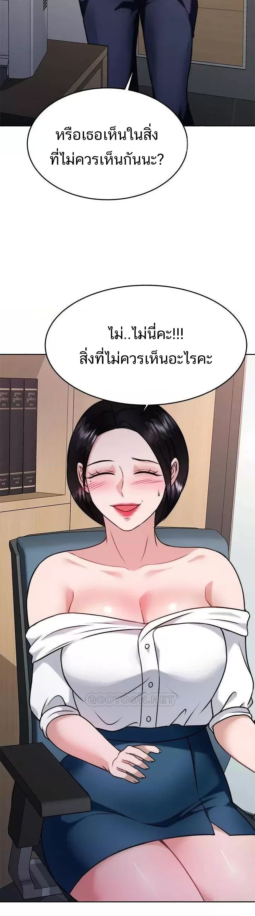 Hypnosis – Hypnosis – ตอนที่ 30 หน้า 32