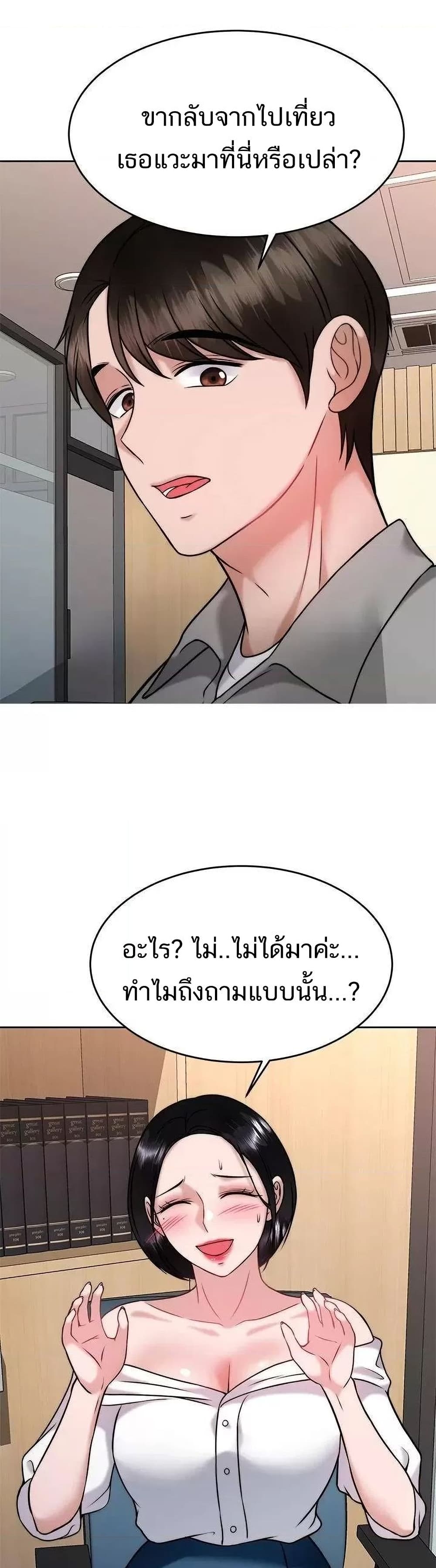 Hypnosis – Hypnosis – ตอนที่ 30 หน้า 34