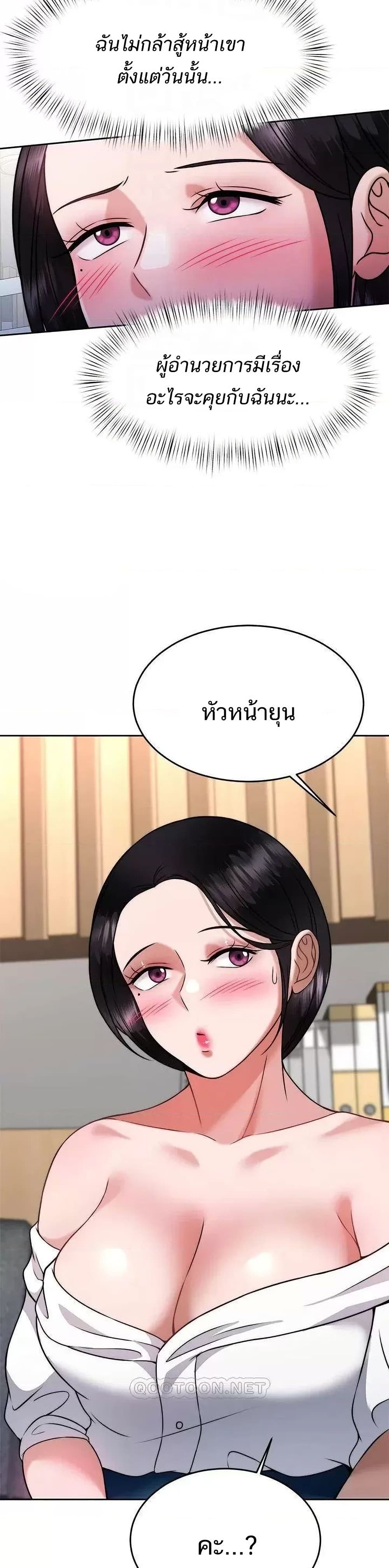 Hypnosis – Hypnosis – ตอนที่ 31 หน้า 6