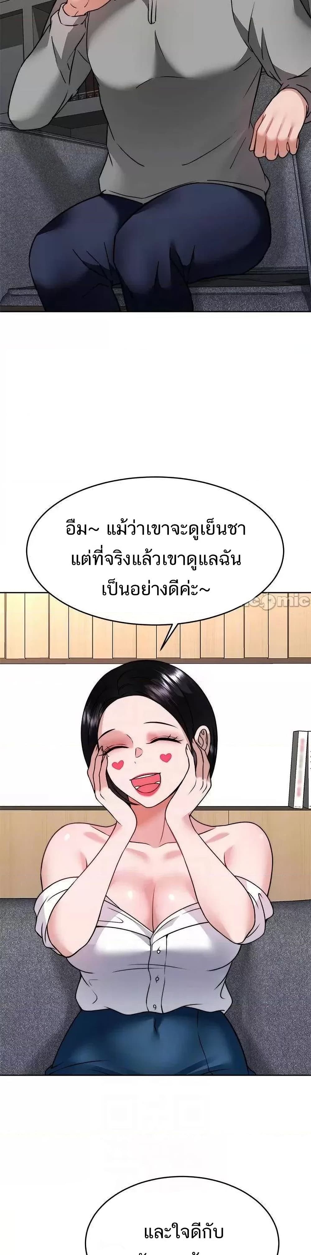 Hypnosis – Hypnosis – ตอนที่ 31 หน้า 9