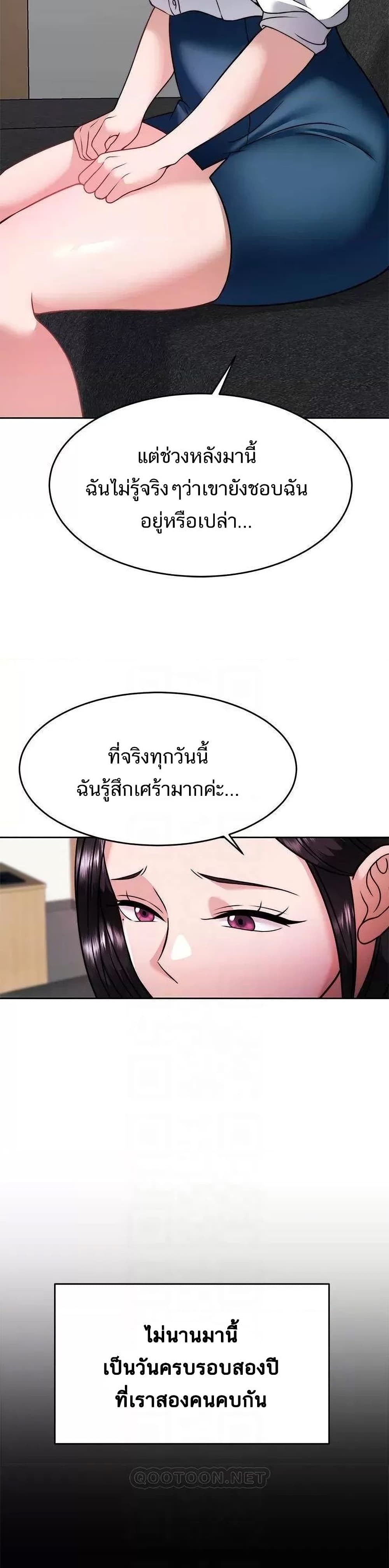 Hypnosis – Hypnosis – ตอนที่ 31 หน้า 11