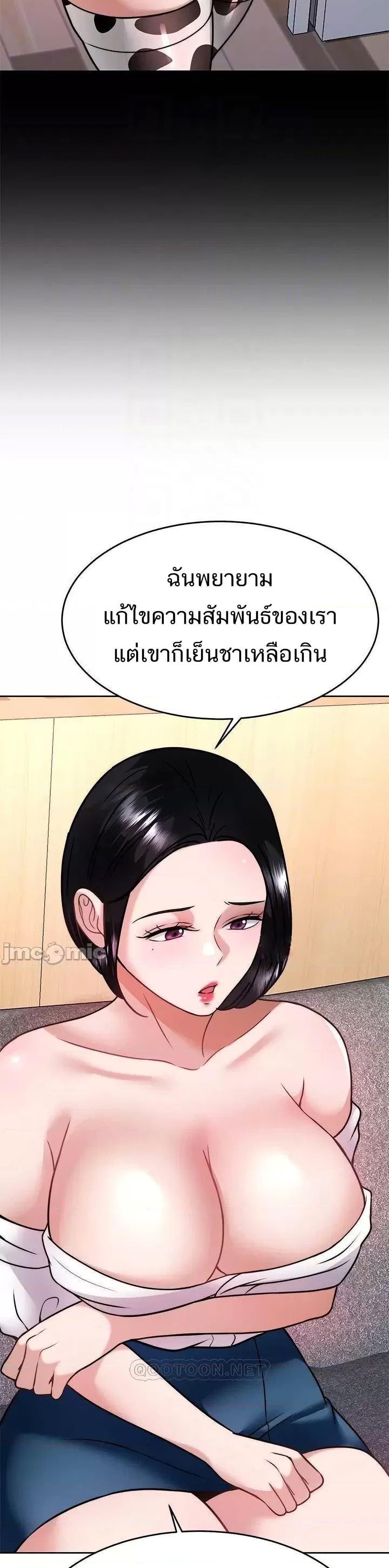 Hypnosis – Hypnosis – ตอนที่ 31 หน้า 16