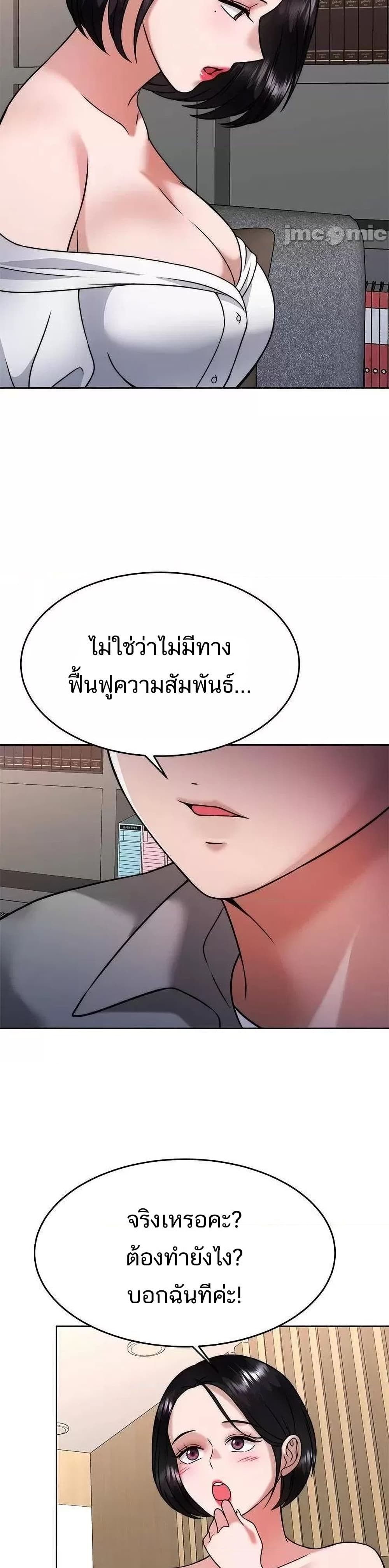 Hypnosis – Hypnosis – ตอนที่ 31 หน้า 18