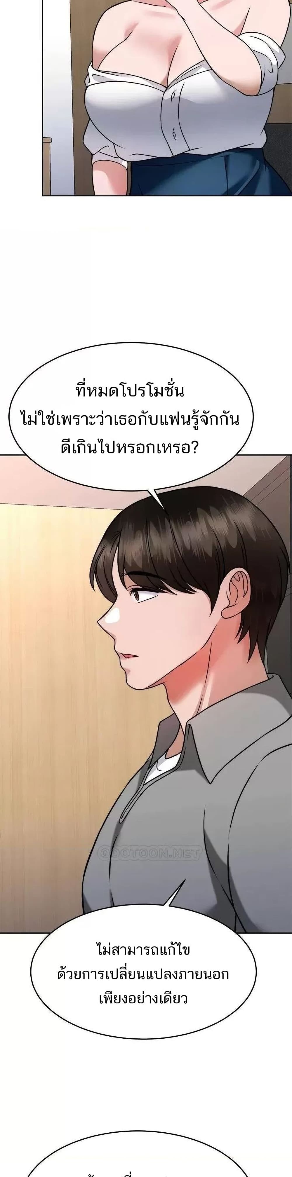 Hypnosis – Hypnosis – ตอนที่ 31 หน้า 19