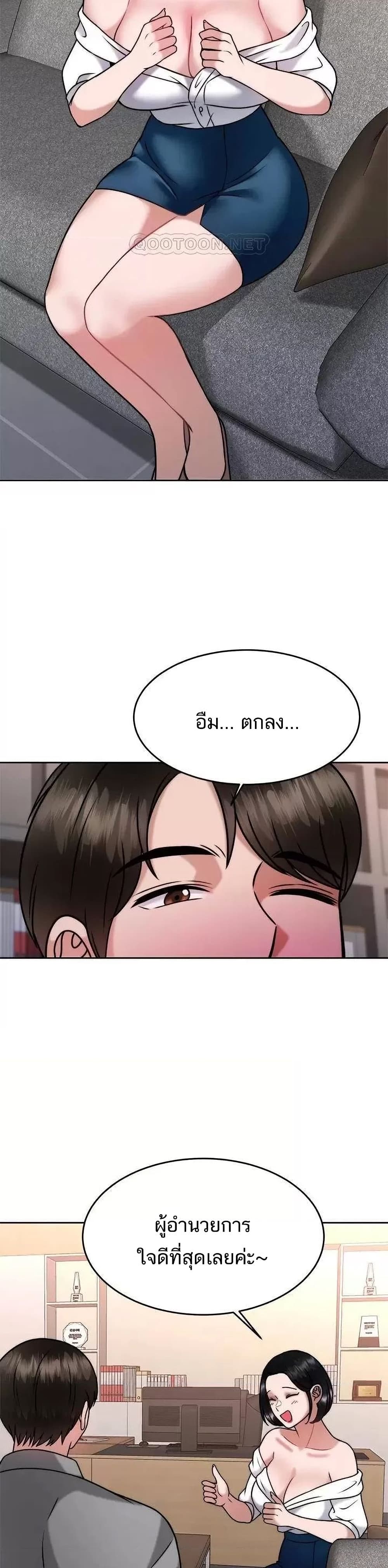Hypnosis – Hypnosis – ตอนที่ 31 หน้า 22