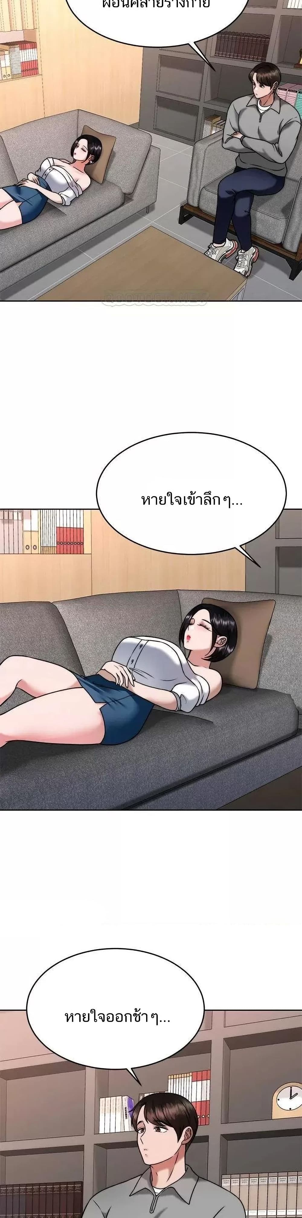 Hypnosis – Hypnosis – ตอนที่ 31 หน้า 24