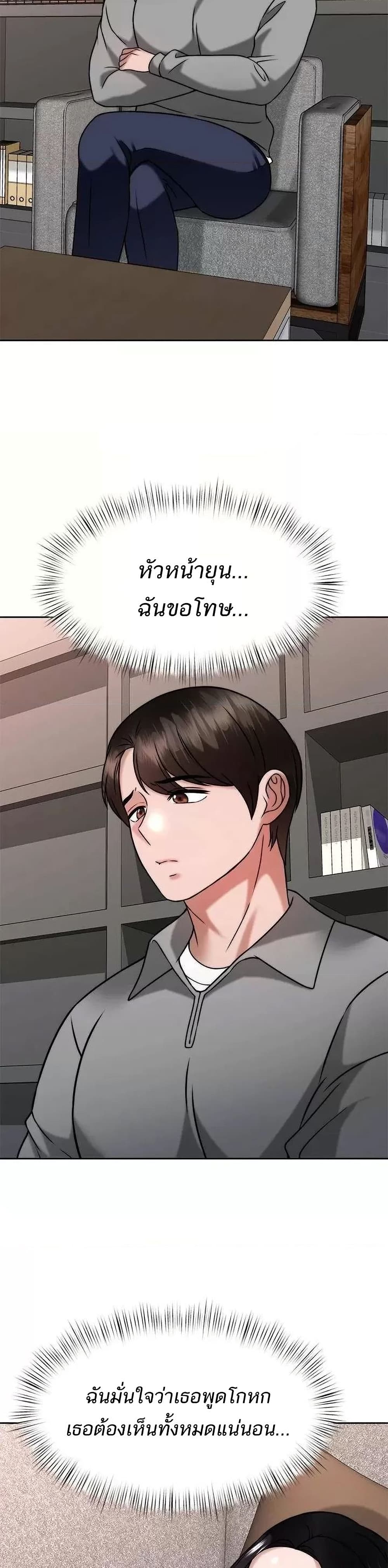 Hypnosis – Hypnosis – ตอนที่ 31 หน้า 25