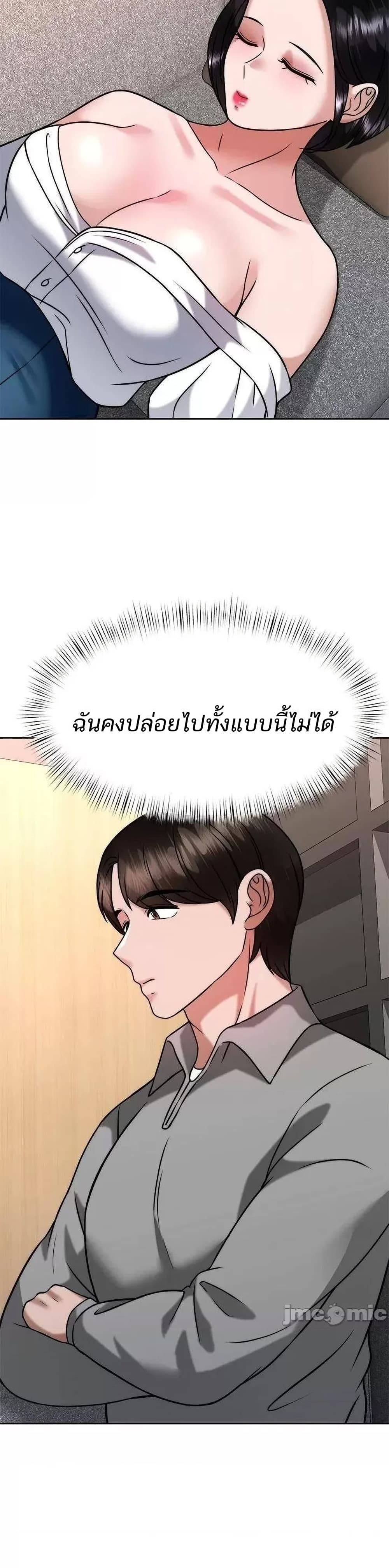 Hypnosis – Hypnosis – ตอนที่ 31 หน้า 26